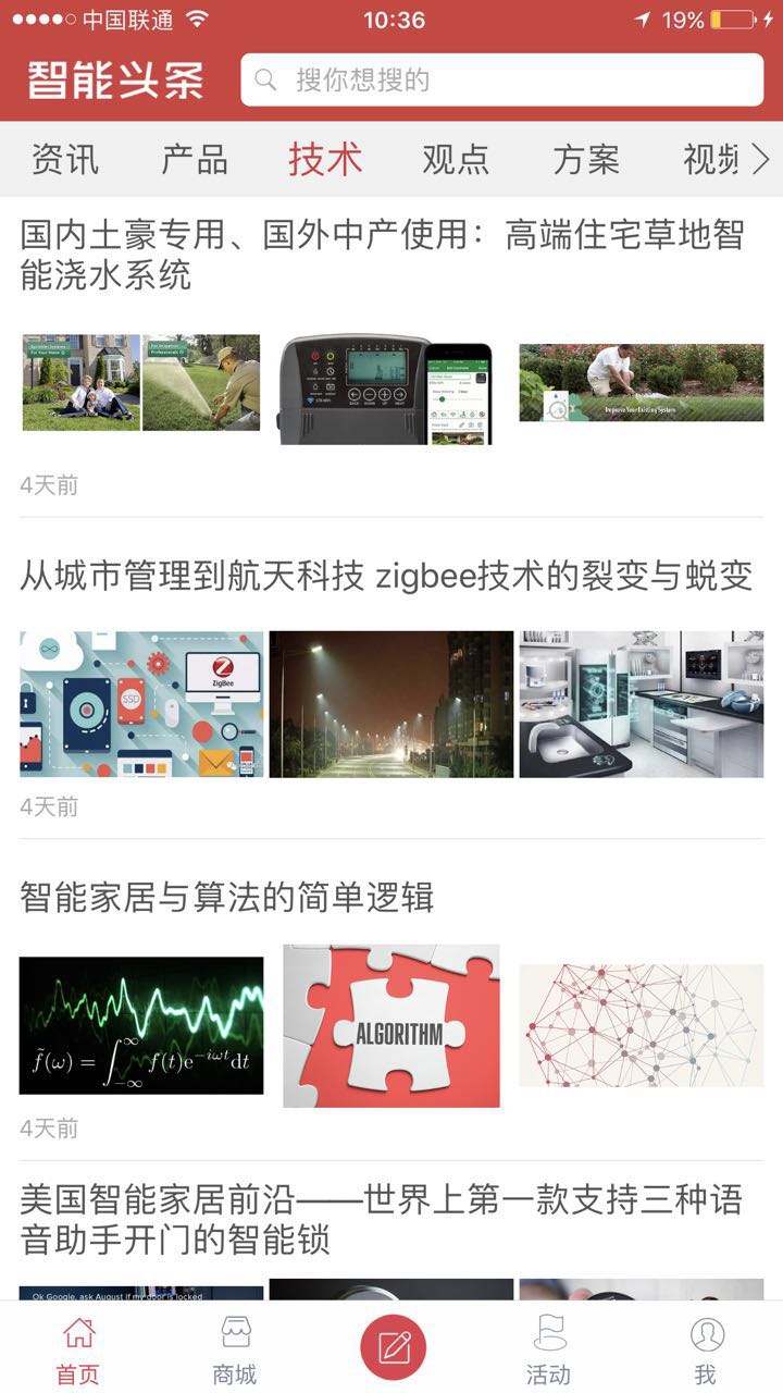 智能頭條截圖預(yù)覽