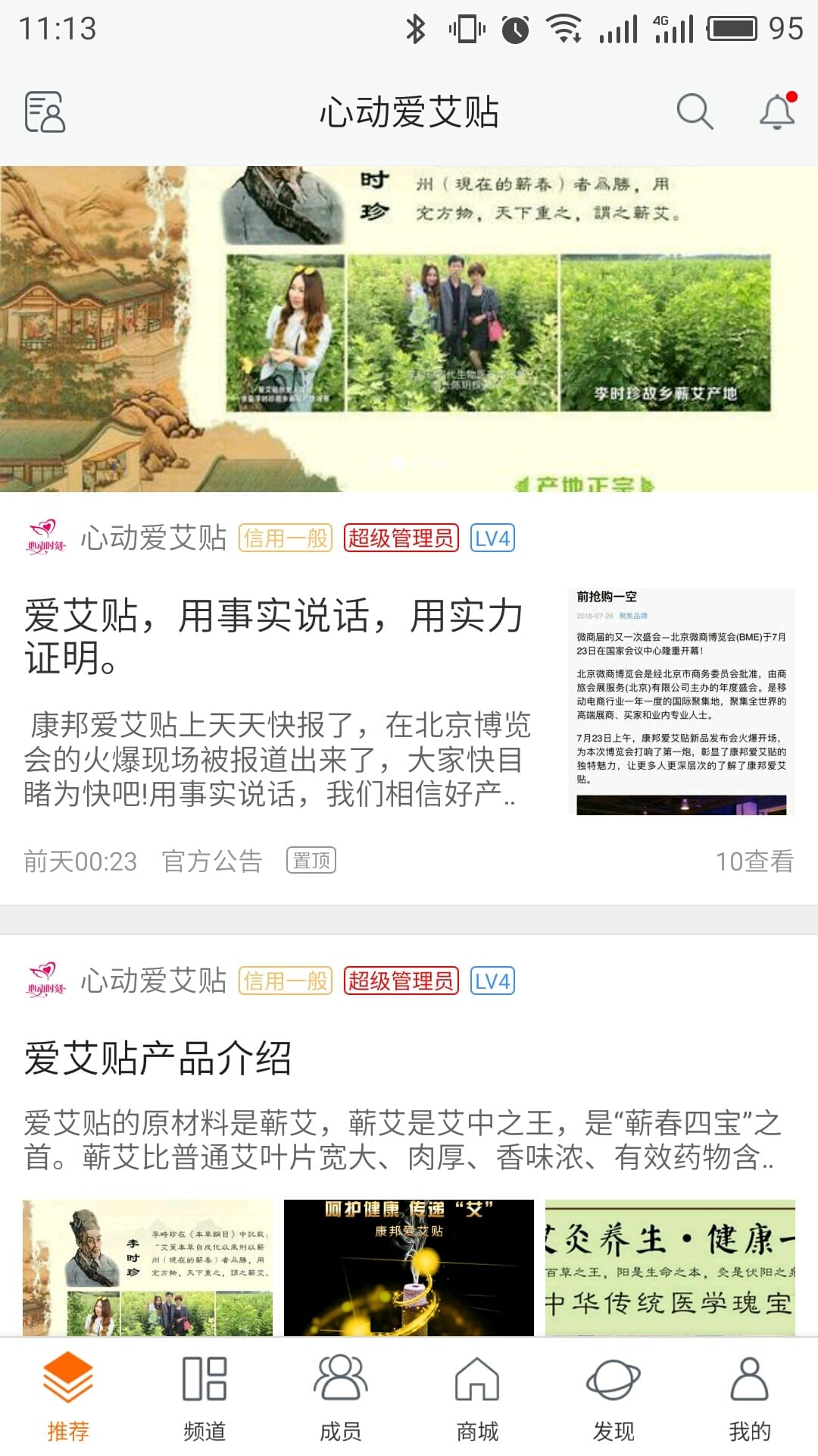 心动爱艾贴截图2