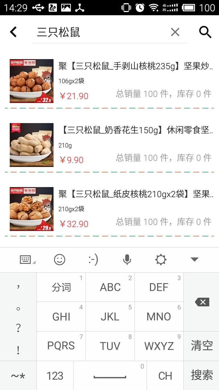 民恪源商家版截图3