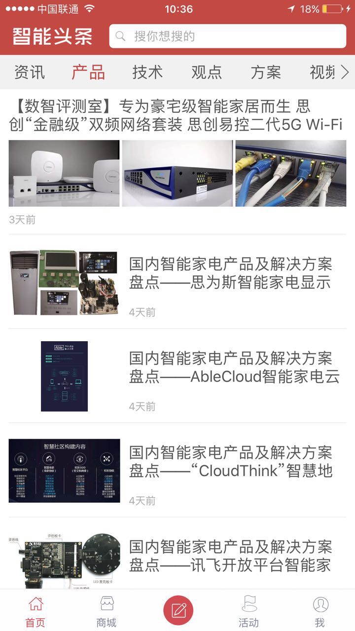 智能頭條截圖預(yù)覽