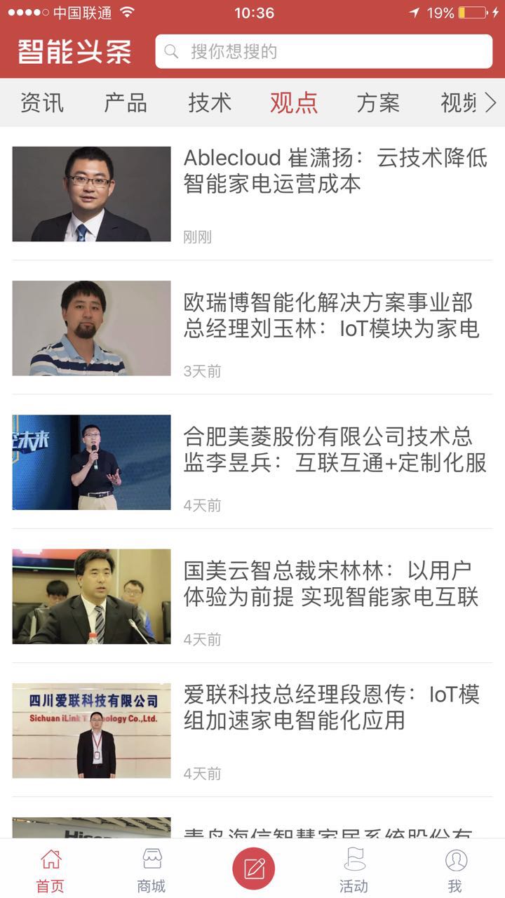 智能頭條截圖預(yù)覽