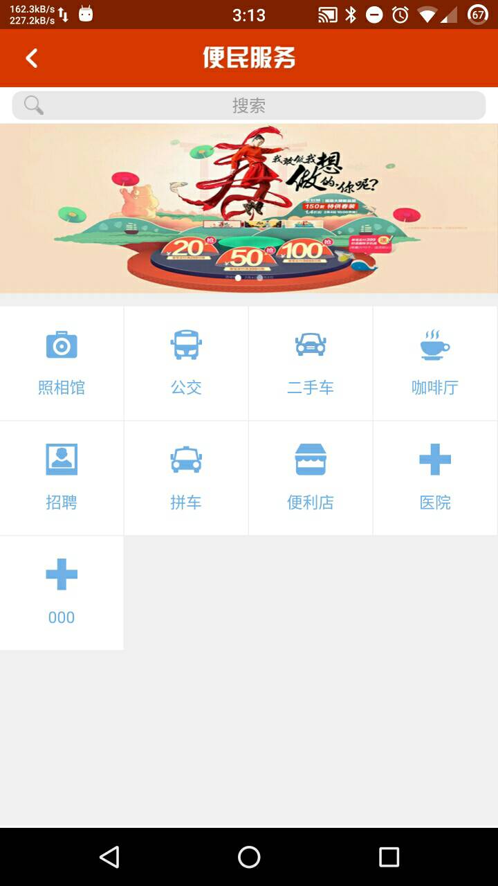 同城兴文截图3