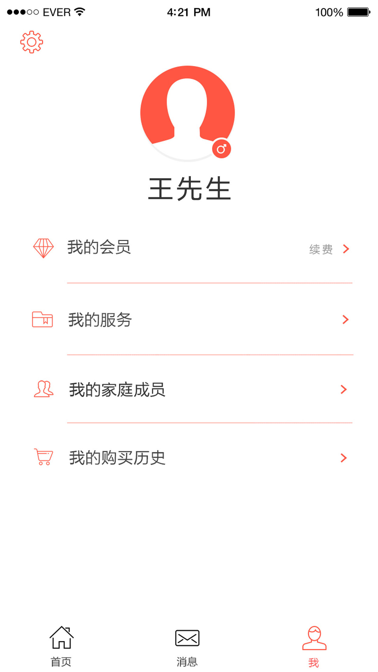 优可信截图5