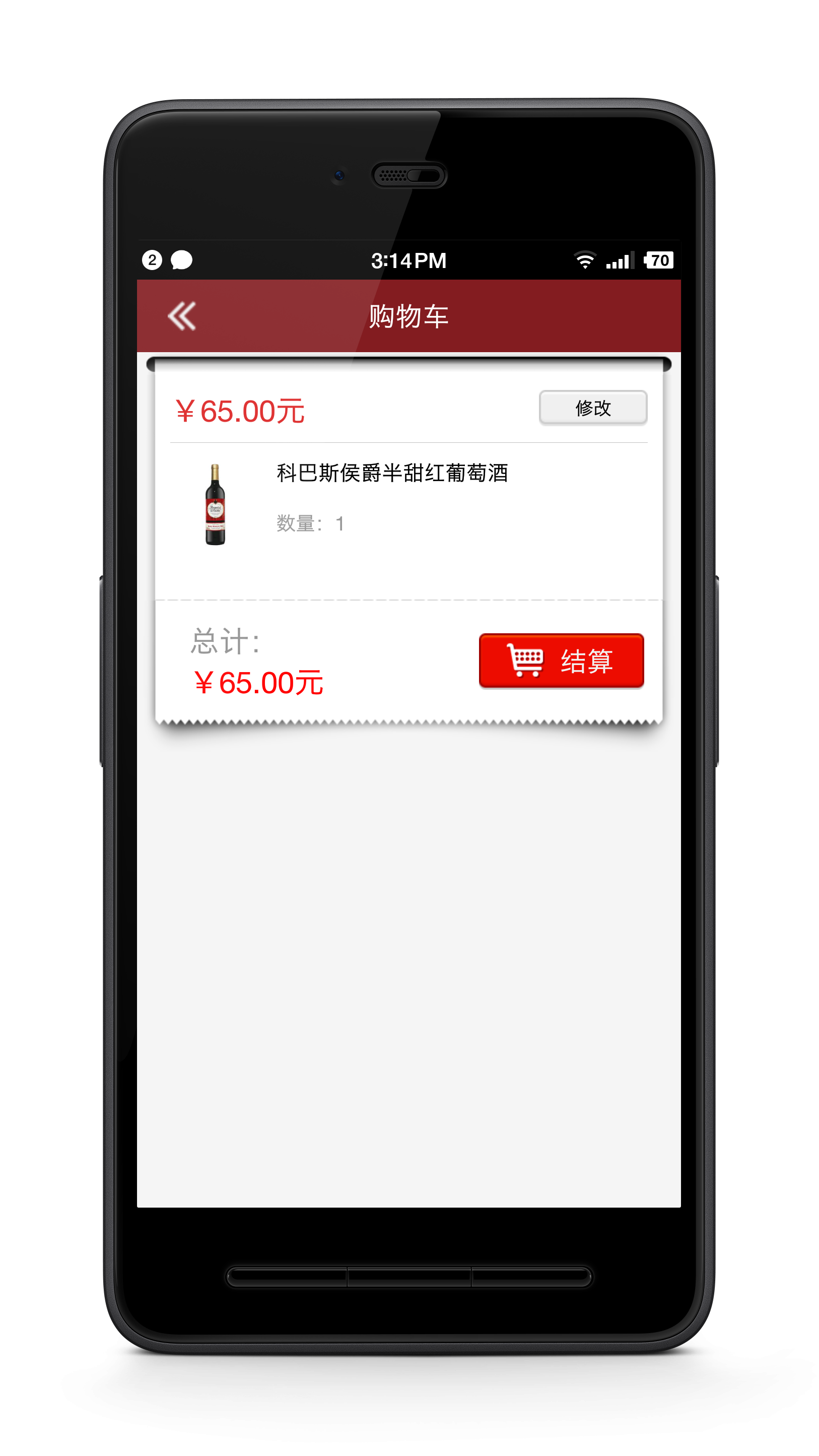 又点酒红酒截图4