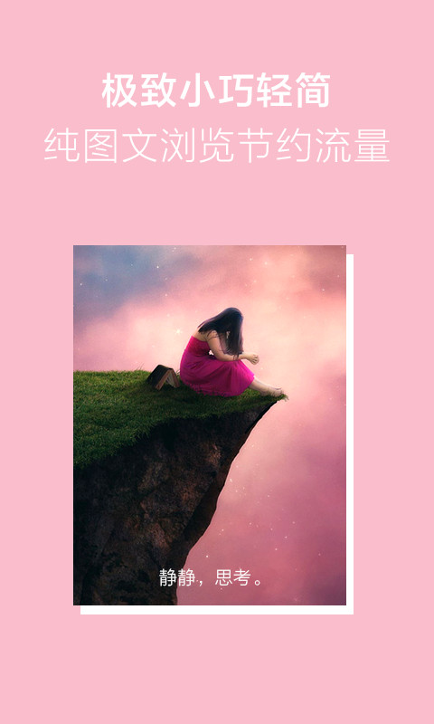 心情截图3