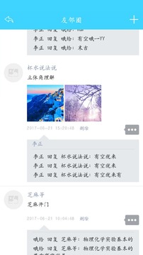 芝麻E门截图