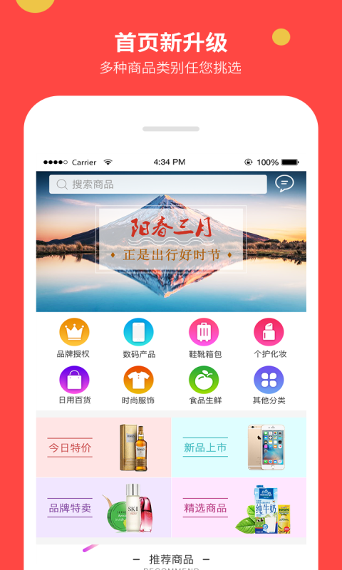 中油卡商城截图5