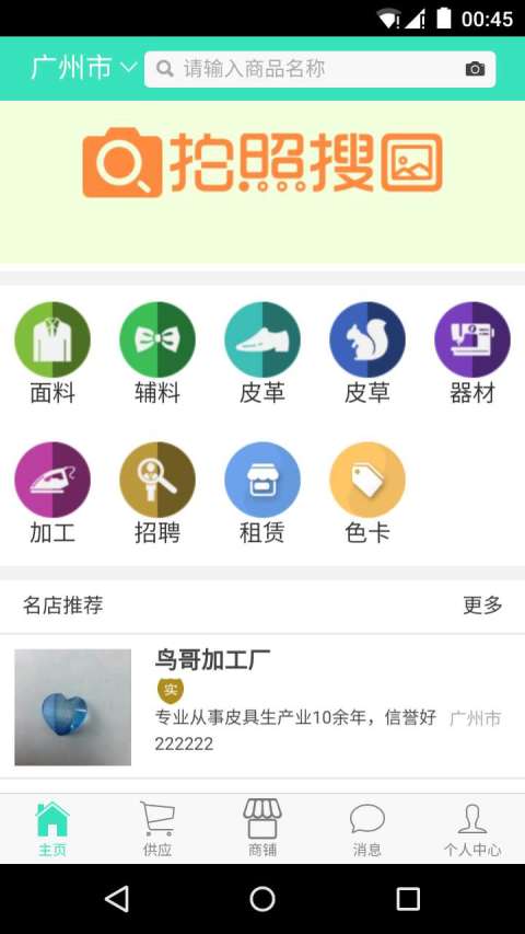 得米截图4