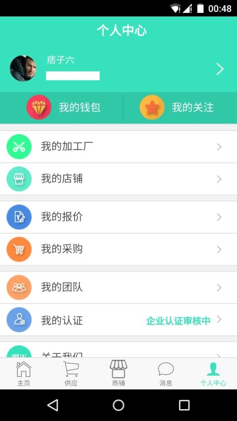 得米截图5