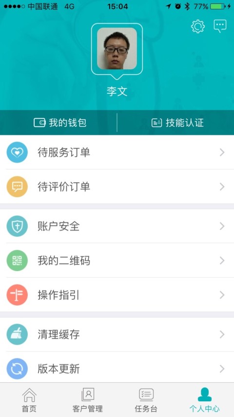 孝心快递顾问版截图4