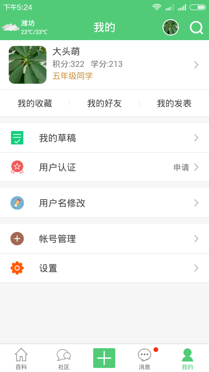 应用截图5预览