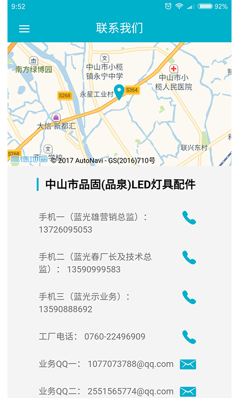 户外灯具配件截图5