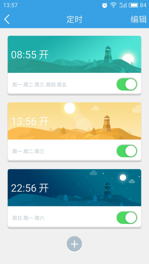 昊锐智能截图2