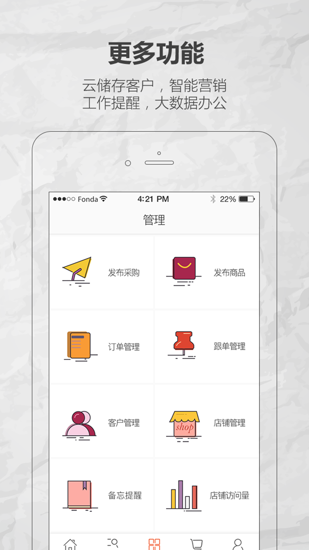 私铺截图5