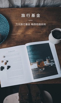 去兜兜向导端截图