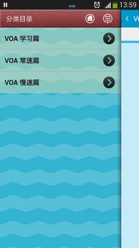 VOA英语听力截图