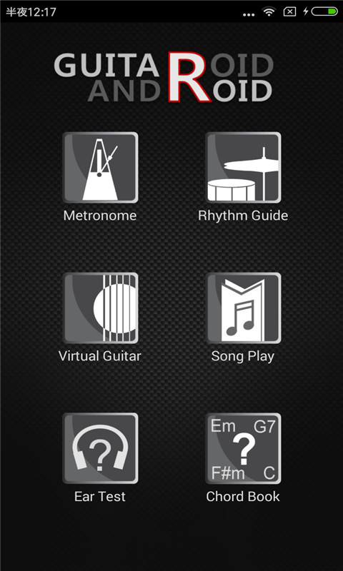 吉他自学模拟器截图1
