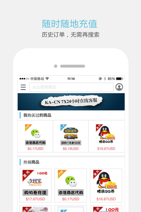 海外点卡充值截图1