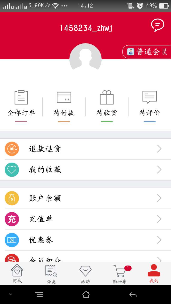 掌兜截图5