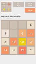 2048中文版 - 经典益智小游戏截图4