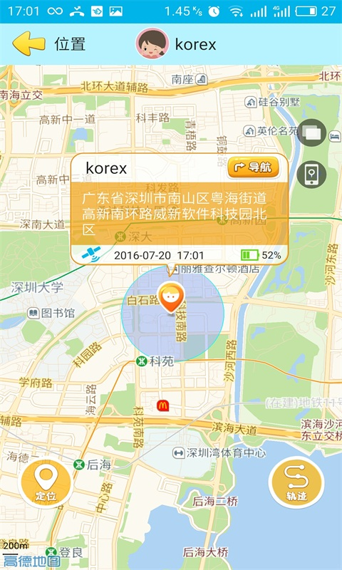 科乐+截图2