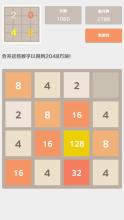 2048中文版 - 经典益智小游戏截图5