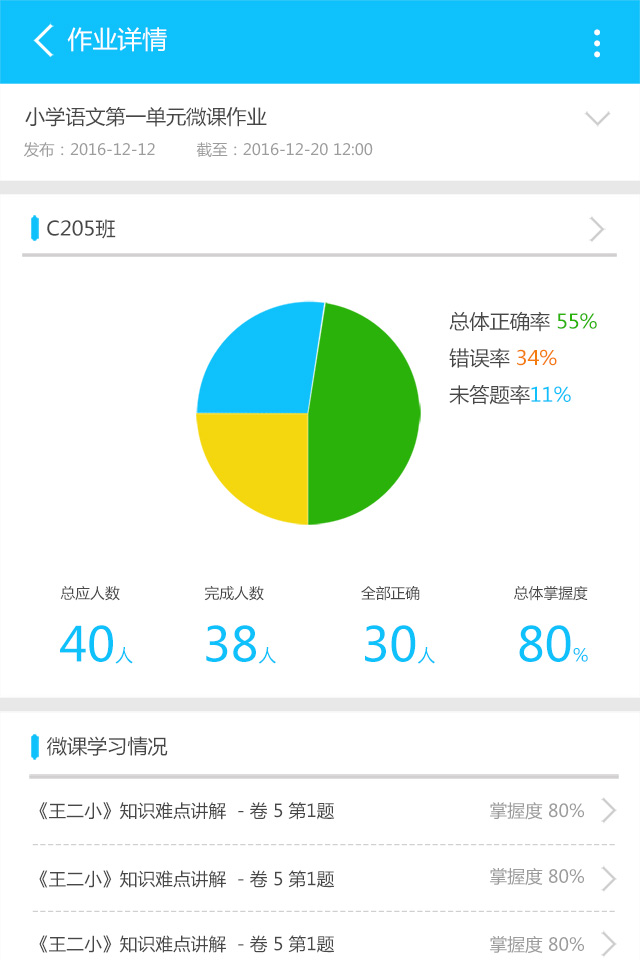 育贤在线截图5