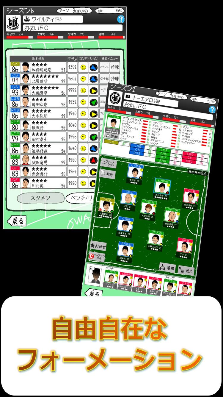 お笑いサッカー截图1