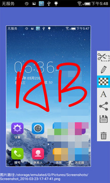 截图截屏大师截图