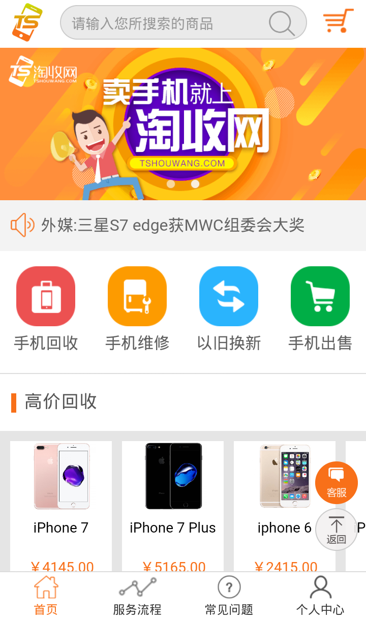 淘收网截图1