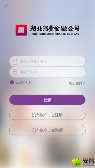 嗨钱包商户版截图2