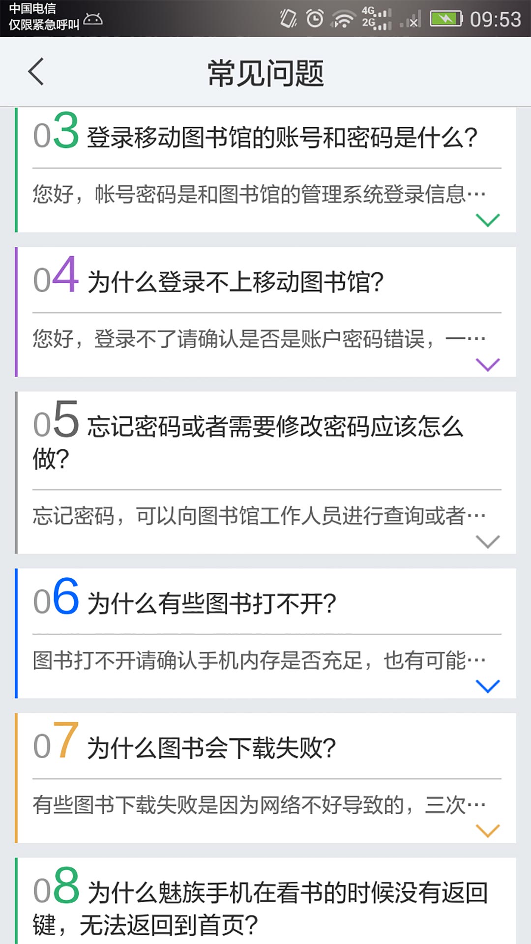 乐亭县图书馆截图4