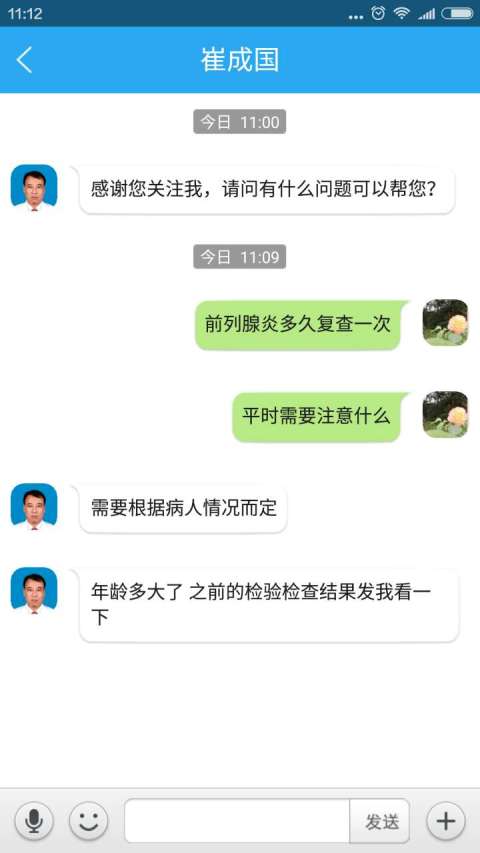 通化中心医院截图3