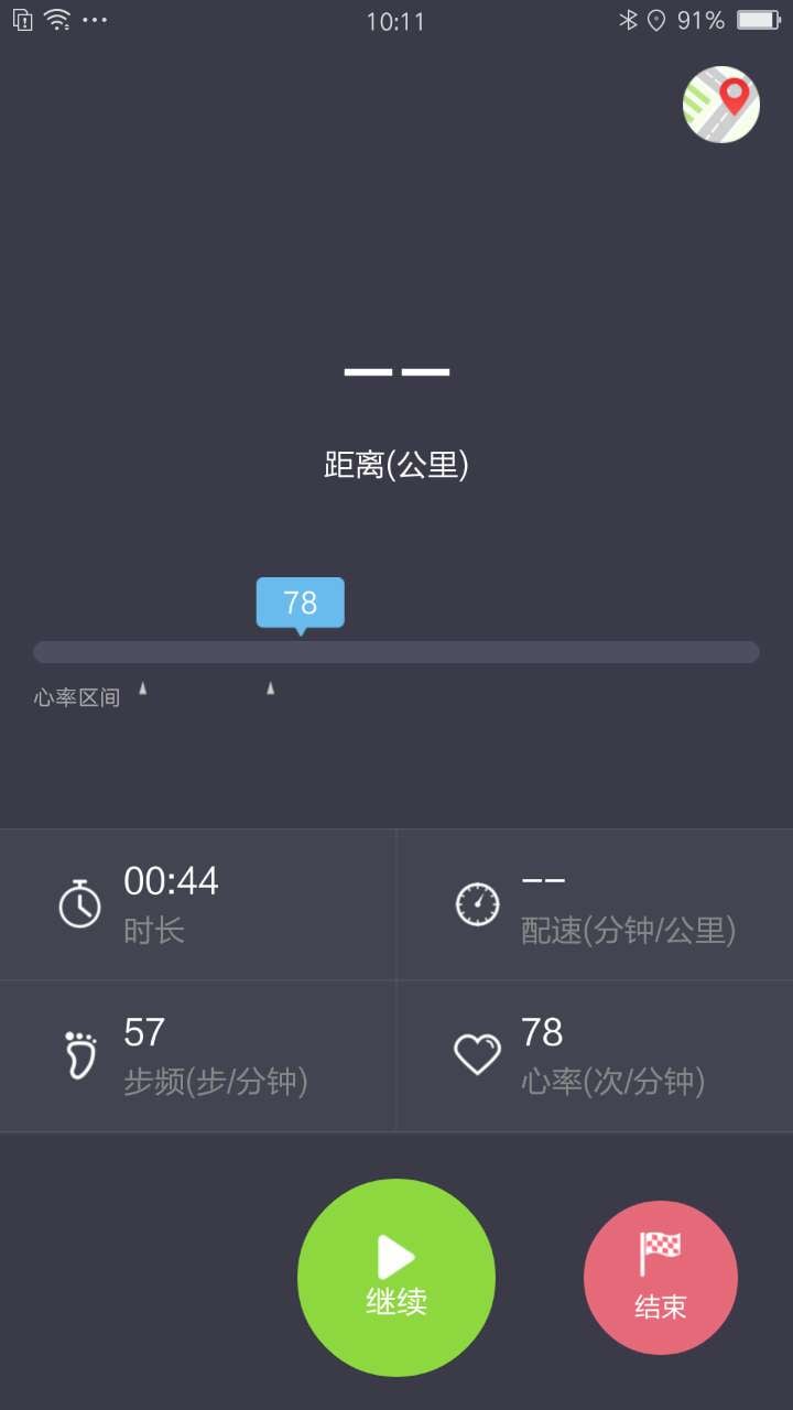 爱慕运动截图2