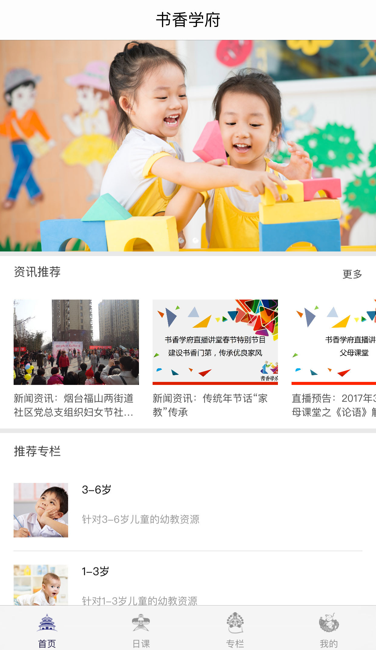 书香学府截图1