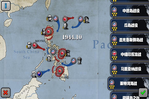 太平洋战争截图2