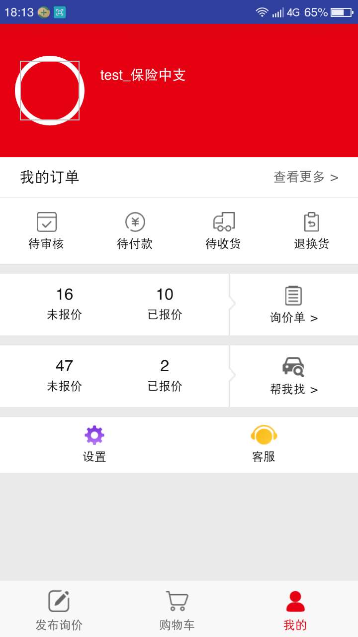 应用截图5预览