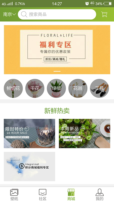 绿茵荟截图4