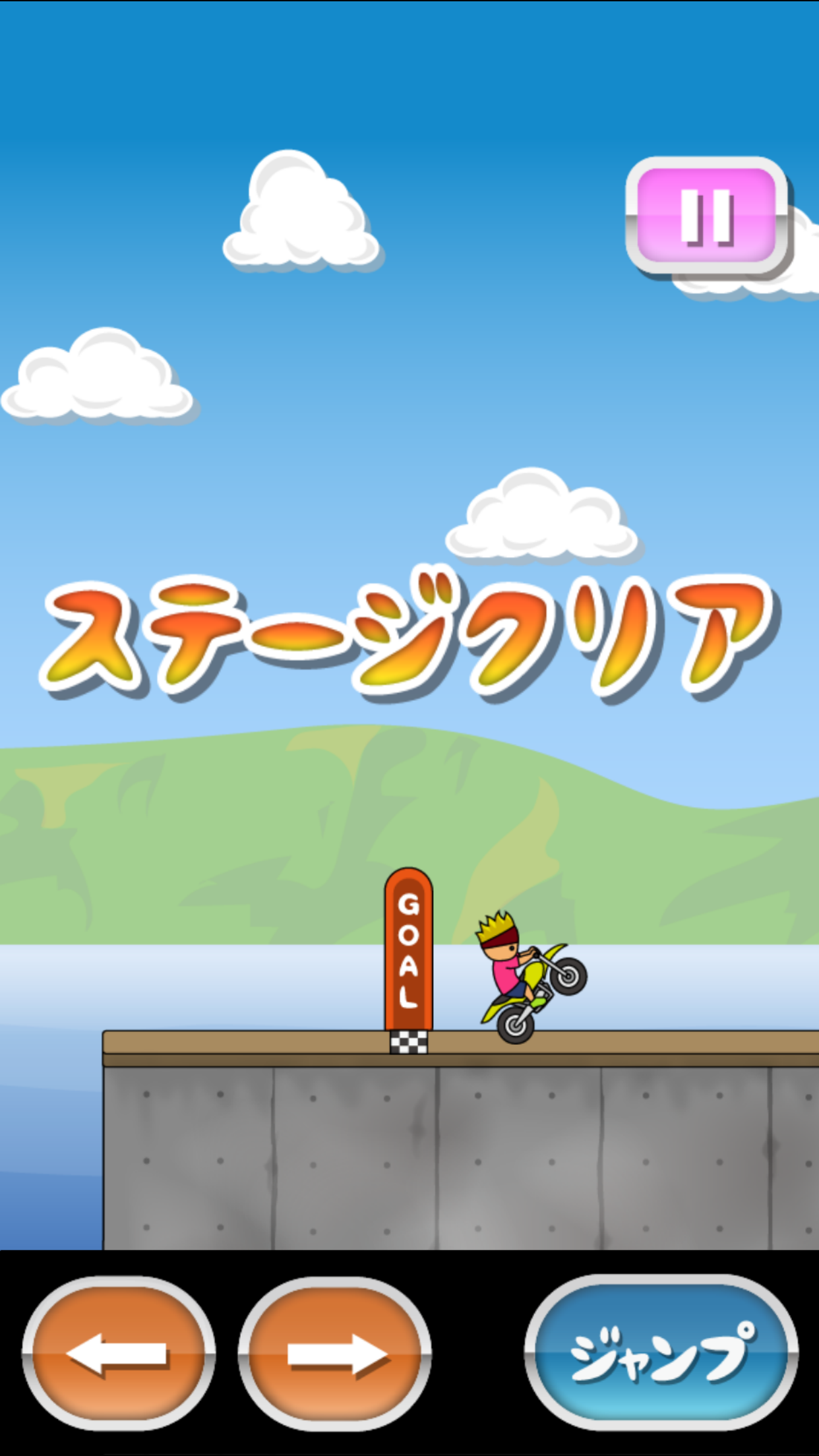 トニーくんのバイクでウイリー截图2