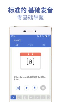 法語U學(xué)院截圖