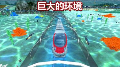 水下 火车 模拟器 3D - 自由 游戏截图5