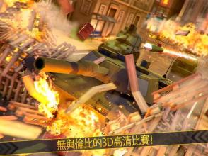 坦克 英雄: 城市 战 Tank Heroes War截图3