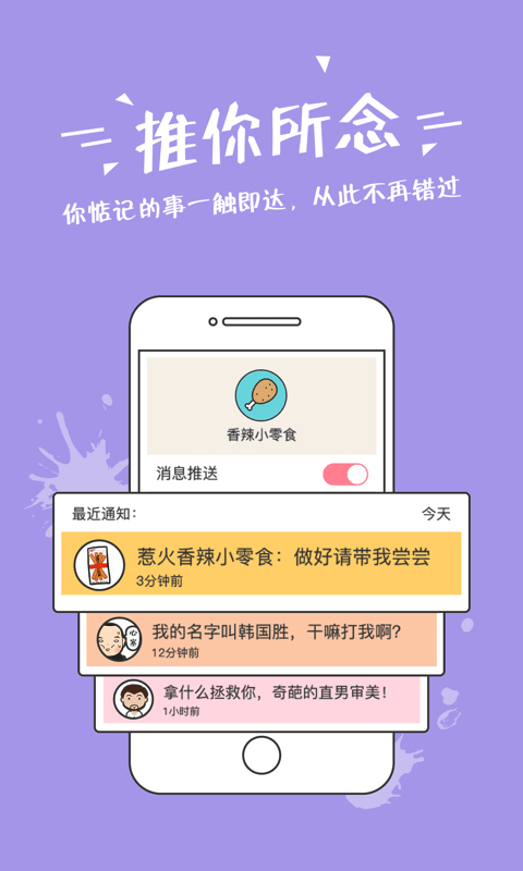 小象热榜截图4