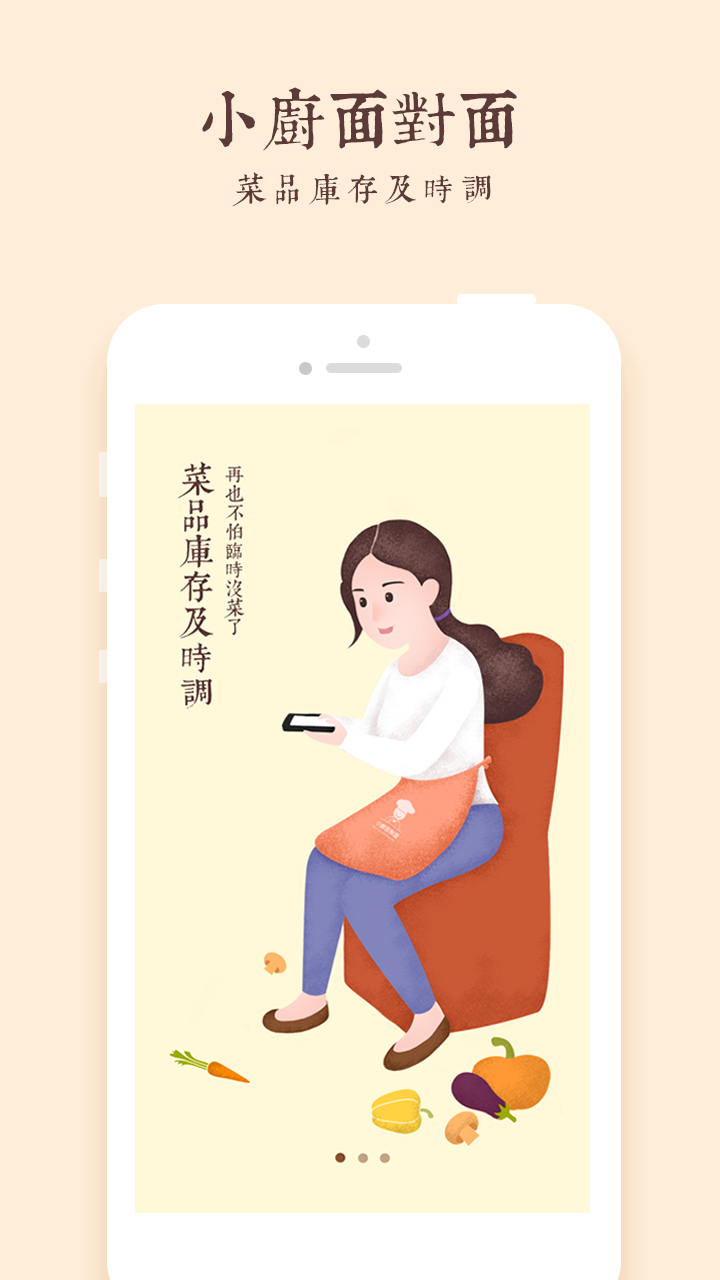 小厨面对面厨师端截图4