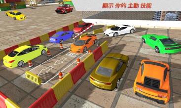 街头 汽车 停车 3D 开玩笑截图4