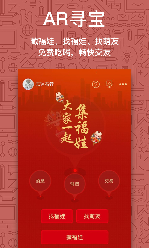 嗨萌截图1