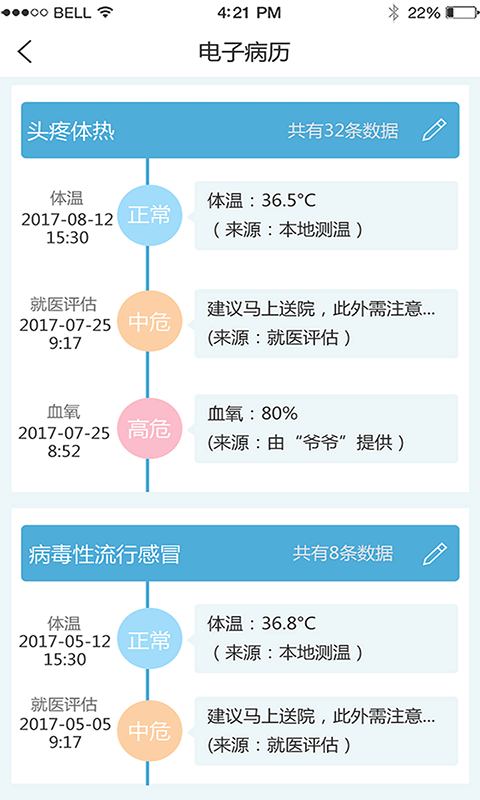 零点壹截图4