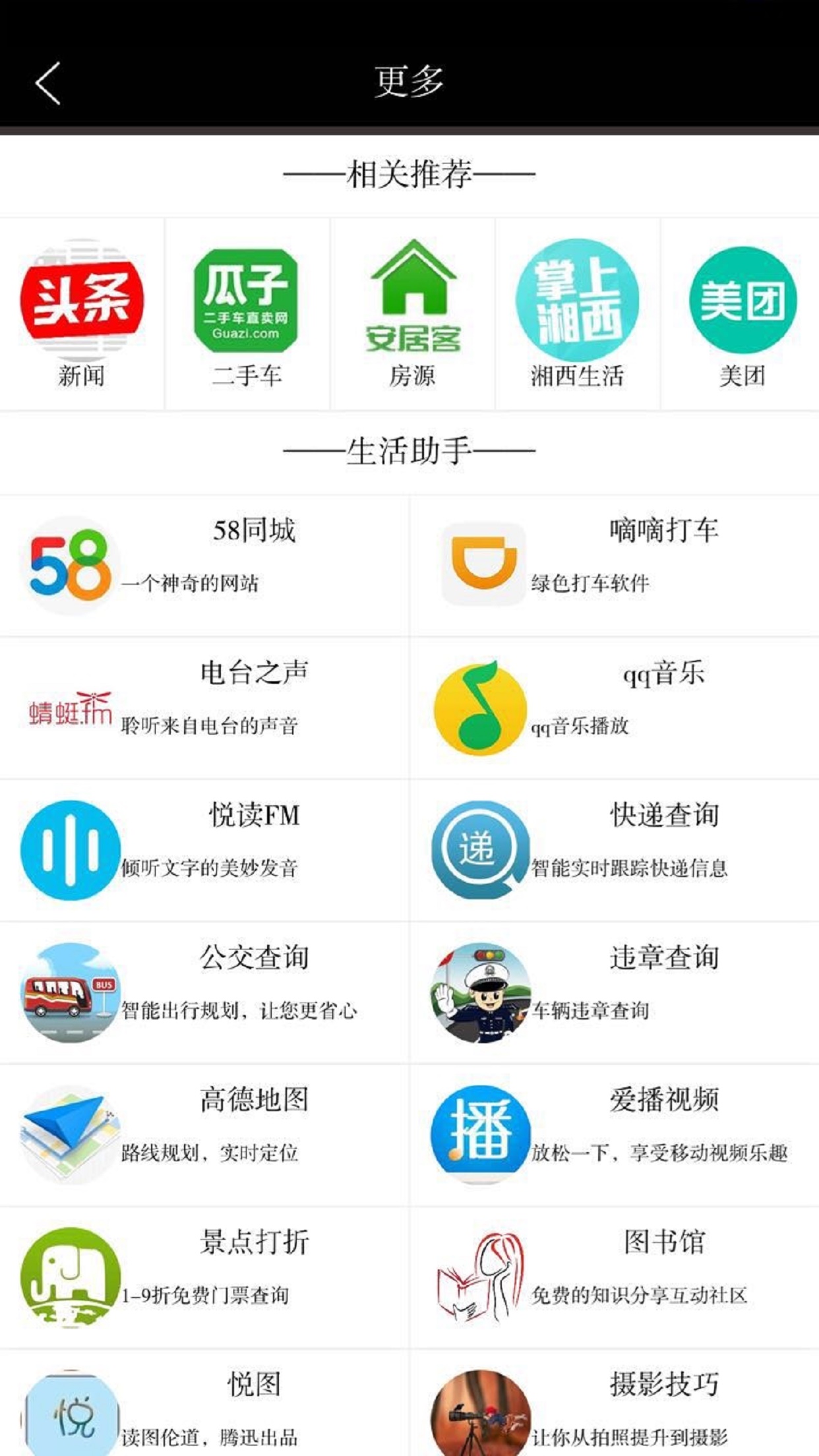 湘之西截图4