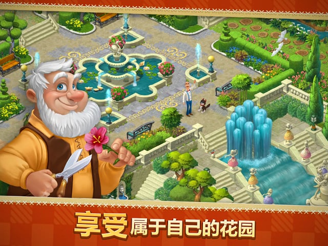 夢幻花園截圖預(yù)覽