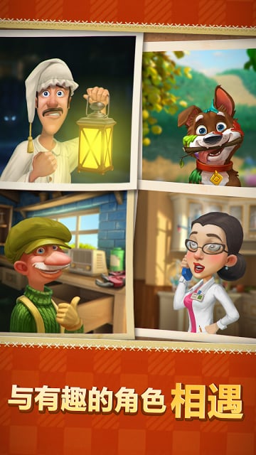 夢幻花園截圖預(yù)覽